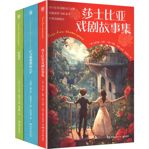 极光国际大奖儿童文学经典系列第三辑（全3册） 商品图0