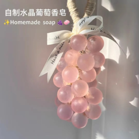 水晶粉色葡萄串精美伴手礼