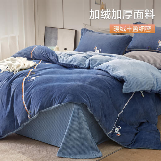 VP922042041008 博洋家纺 【高克重牛奶绒】加厚保暖牛奶绒套件秋冬床上被套床单床上套件 1.5M床 商品图1