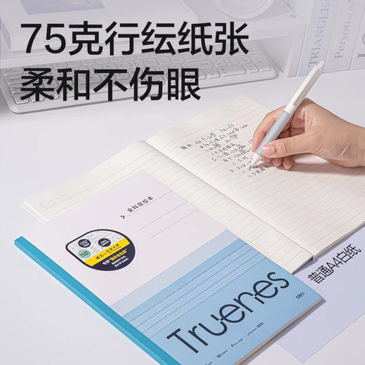 得力行纭PKU985-B5全科定位本 商品图2