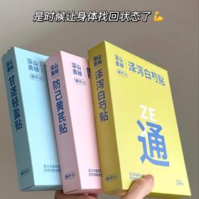 通、轻、消套组♨️【真不二自律轻盈贴】春排夏减！抓住黄金期养成易so体质！中式减🥩真的不难！