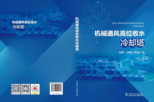 机械通风高位收水冷却塔 商品图2