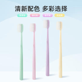 舒比拓镂空舒洁牙刷2支装-5713速干 细软 深洁 专属镂空设计不积水