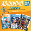 【2026年订阅】百科新知《知心姐姐 超级大脑》1-6年级 全年或半年任选 商品缩略图0