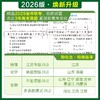 2026版高中必刷必修第三册人教版教狂k重点高中同步练习 商品缩略图3