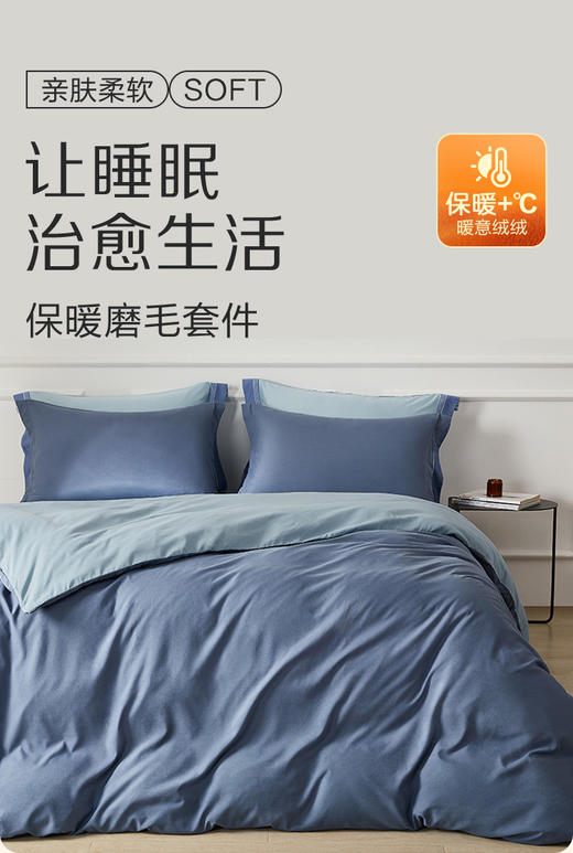 VP919030753010 博洋家纺 四季亲肤透气床上套件被套床单套件床上用品床上套件【1.2m床单款/被套尺寸150*210cm/三件套	】 商品图1