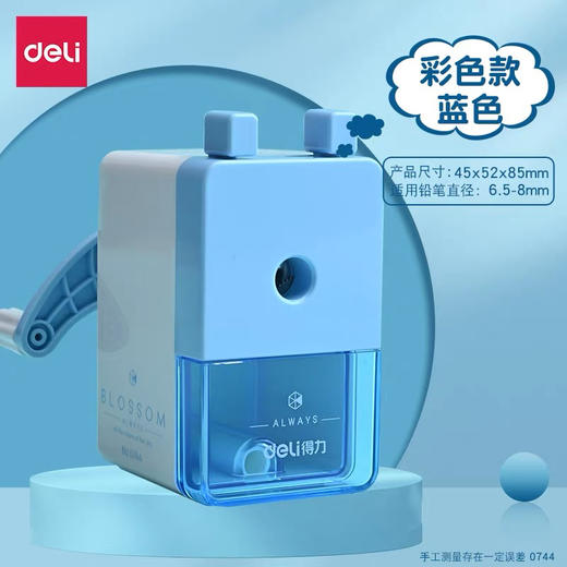 得力0744削笔机 商品图4