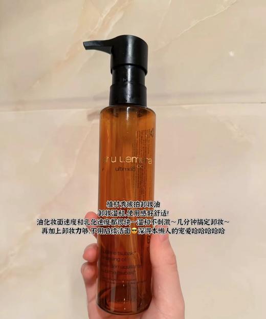 F020234精简卸妆好物适用于多种肤质琥珀卸妆油150ML 商品图5