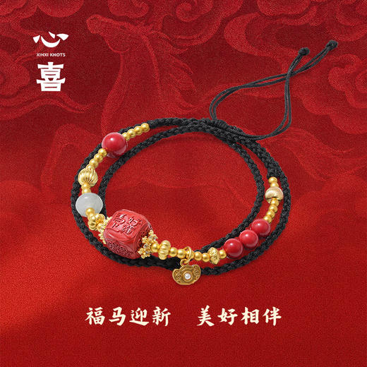 【马年太岁符 好运不打折】 钻石世家X心喜 诸事欢喜马年太岁符系列 朱砂天山翠项链/手链 朱砂太岁符 鸿运当头 六面吉文  金玉满堂 金玉招财【结缘定制、无质量问题不支持退换货】预计3-5天发货 商品图5