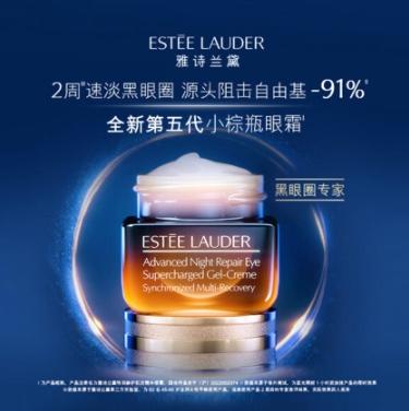 【效期：2027.08】Estée Lauder 雅诗兰黛 小棕瓶「抗蓝光」特润修护精华眼霜 15ml 商品图2