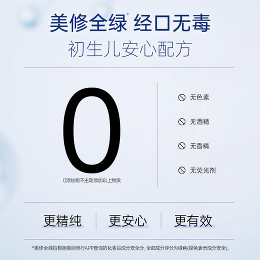 露安适舒敏安护婴儿润唇膏3.5g 商品图5