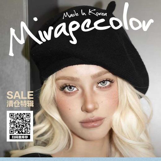 MIRAGE COLOR黎雾 年抛 清仓活动 39元1副 99元4副 清仓无盒无售后 商品图0