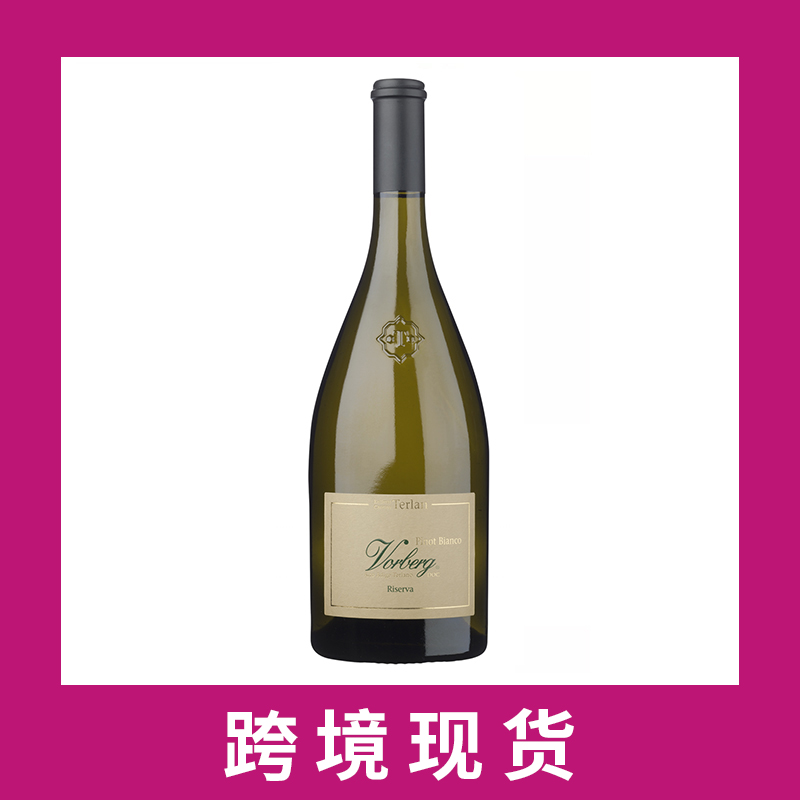 预留 泰兰酒庄上阿托阿迪杰珍藏白皮诺干白葡萄酒2022Cantina Terlano-Kellerei Terlan 'Vorberg' Riserva Pinot Bianco Alto Adige