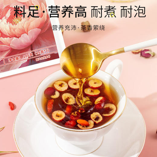 中国农科院玫瑰红糖姜枣茶养生花茶干姜大枣玫瑰花茶办公室泡茶 (暖)玫瑰红糖姜枣茶 商品图2