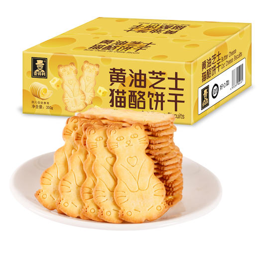 【49.9到手三盒❗黄油猫酪曲奇饼干】甄选品质原料制作，浓浓芝士黄油香，醇香酥脆好滋味，曲奇饼干芝士薄脆，早餐代餐下午茶点心小吃休闲零食礼盒L 商品图4
