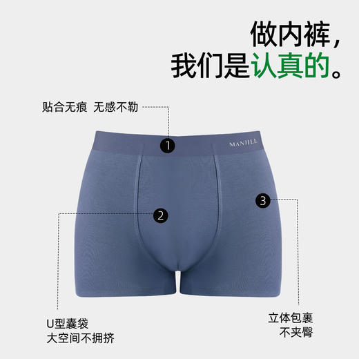 【3条装】熳洁儿 简约纯色男士内裤莫代尔高弹中腰26262901 商品图1