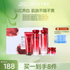 【达人专属】颐莲红石榴鲜养焕白四件套（洁面水乳霜） 商品缩略图0