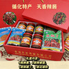 循化天香椒礼天香双椒礼盒含6瓶辣酱2袋辣椒面1袋辣椒丁1袋花椒粒 商品缩略图1