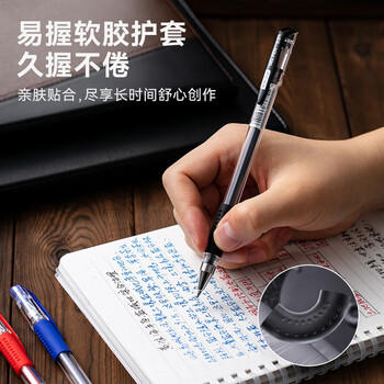 京东京造【热门商品】经典拔帽中性笔红色12支装 进口墨水子弹头水笔签字笔商务办公软护套笔JD1015 商品图2