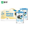 蒙牛原生高钙纯牛奶粉礼盒装节日佳品 700g*2罐/提 商品缩略图0