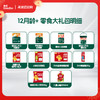 【现货】【英氏会员专属】马年限定12月龄+-宝宝零食年货大礼包 商品缩略图1