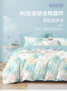 VP922030401006 博洋家纺 100%棉花卉全棉套件学生宿舍床单被套床上用品床上套件 【1.5m床单款/被套尺寸200*230cm/四件套】 商品缩略图1
