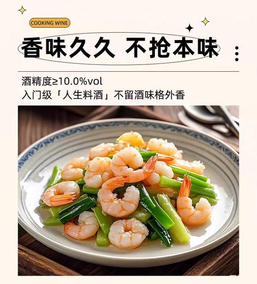 【SLSY】鑫厨帮料酒5L 商用 大桶 调味优选 商品图2