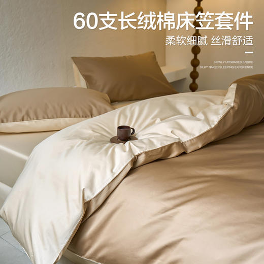 VP924040871049 博洋家纺 60支长绒棉套件简约纯色四件套全棉套件纯棉被套床单套件【1.5m床笠款/被套尺寸200*230cm/四件套	】 商品图1