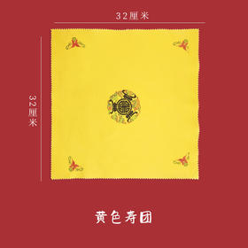 随葬殡葬用品黄色手帕手巾手绢盖脸布面巾