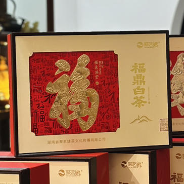年货节｜【福气满堂】鼠年生肖纪念白茶，2017年春采荒野花香白茶，自饮馈赠佳品，规格：300g*1饼*1盒 商品图2