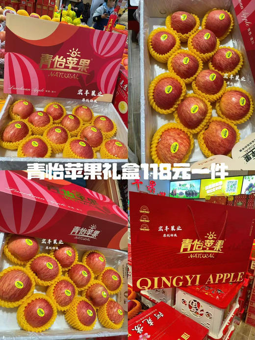 新年送礼水果礼盒 平安喜乐 各种苹果礼盒 好吃好看的 商品图3