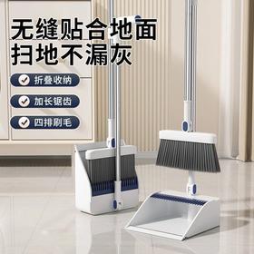 【折叠收纳❗️加长锯齿】加厚折叠簸箕家用扫把套装组合扫帚软毛神器头发扫地笤帚可折叠。jd