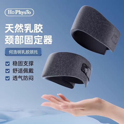 【何浩明乳胶护颈脖套】加拿大35年国民品牌 商品图5