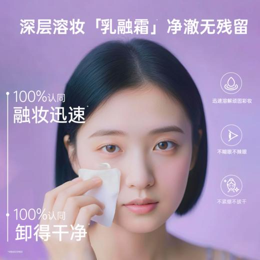 【跨境】INUPEX乳融温养净澈卸妆霜养肤眼唇卸敏感肌深层清洁110g 商品图2