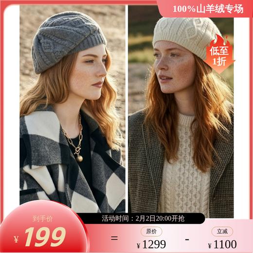 PALUOPO/PL 100%山羊绒羊绒帽子ET20039R-B约重80g 配饰帕罗 商品图0