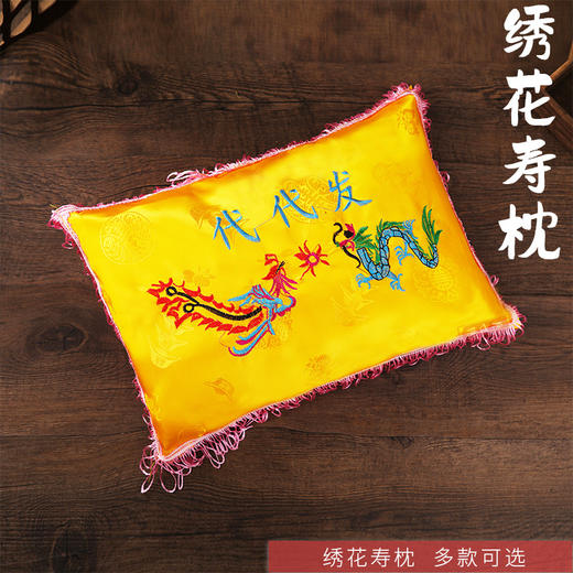 寿枕枕头头枕脚枕垫脚蹬软枕殡葬用品寿衣寿帽批发殡葬寿衣配套 商品图0