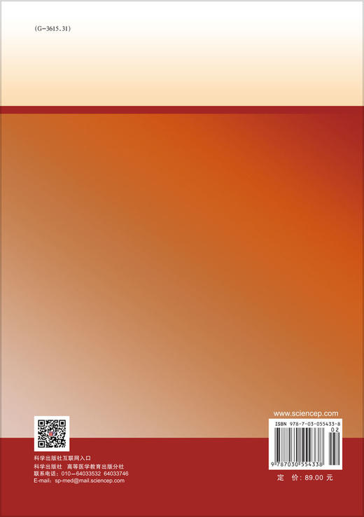 儿童发展心理学（第2版） 商品图1