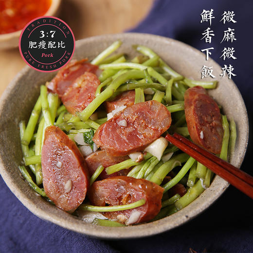 老味儿香肠腊肠|限量200份，买二送一！ 商品图0