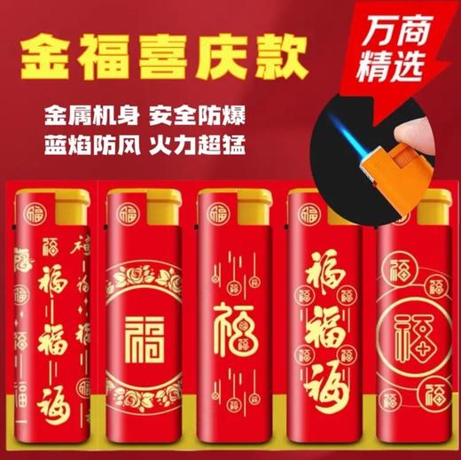 甬牌L3直冲打火机 商品图0