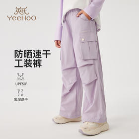 【英氏】【UPF50+】【110-170】女童防晒速干工装裤