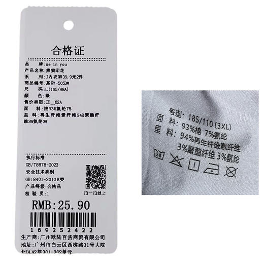 熊猫印花男士内裤-纪念日百货门店同款169252414 商品图6