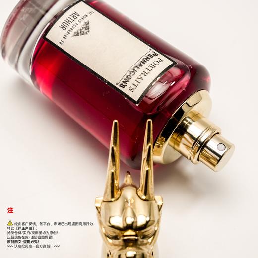 Penhaligon's潘海利根兽首系列 荣耀世界的亚瑟/龙首香水 商品图2