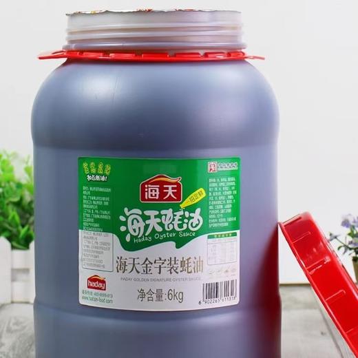 【SLSY】海天蚝油金子装6KG  连锁餐饮定制 炒菜拌馅稳定提鲜核心配料 商品图2