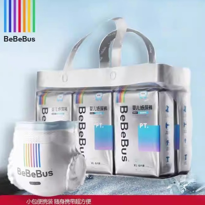 【2包】bebebus铂金装拉拉裤纸尿裤新生婴儿超薄透气男女宝宝尿不湿