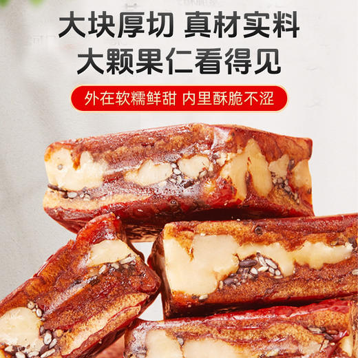 【阿克苏优选】浙疆果 新疆芝麻蒸切糕礼盒 黑芝麻+脱衣核桃仁+新疆红枣 商品图3