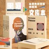 【首发函套版限赠黑塞素描画册】未读经典·黑塞文集：觉醒六部曲（平装，函套全6册/单册），口袋本设计，六部自传式作品，六次蜕变与新生。 商品缩略图1