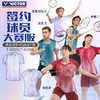 VICTOR威克多羽毛球服透气舒适大赛服短袖T-60002 商品缩略图0