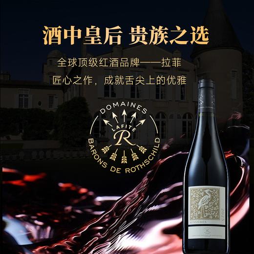 拉菲奥希耶马年典藏款红酒 商品图1