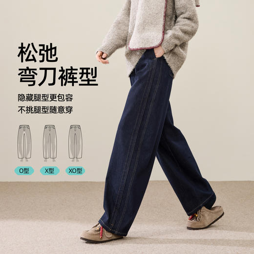 【初春-薄绒-时髦弯刀裤】逸阳新品不易褪色加绒深蓝色宽松香蕉牛仔裤8281R 商品图4