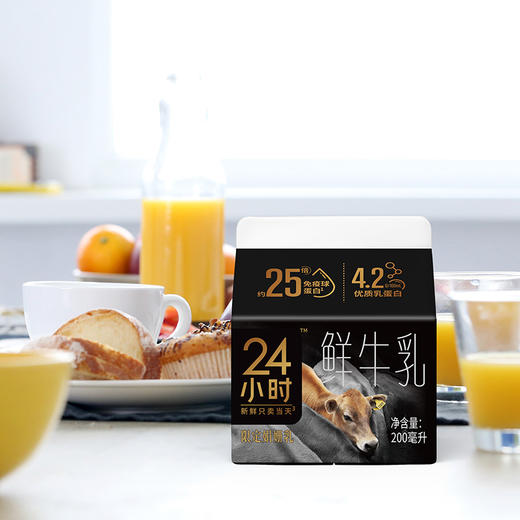 【组合】24小时鲜护成长套餐-娟姗24小时*10盒+黄金24小时*10盒+玻璃瓶24小时*10瓶 商品图3